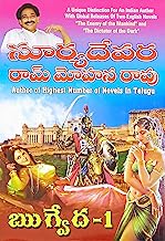Rugveda - 1