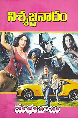 Nissabdanadam: Novel