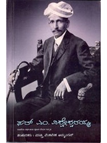 Sir M Vishveshwaraiah