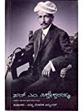Sir M Vishveshwaraiah