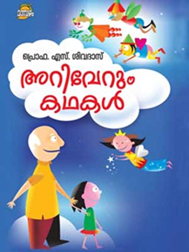 Ariverum Kathakal (Malayalam)