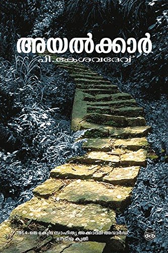 Ayalkar (Malayalam)