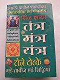 Paridhanlok Asli Pracheen Shastrokt Chamtakari Tantra Mantra Yantra tone totke book