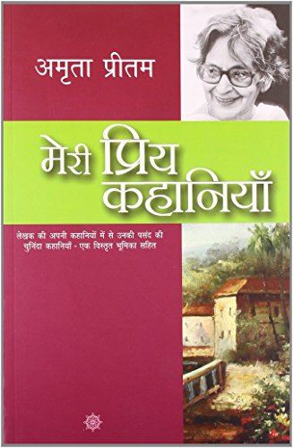 Meri Priya Kahaniyaan (Hindi)