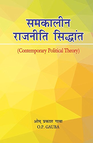 Contemporary Political Theory