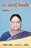 Dr. Vasireddy Seethadevi Sahityam - Vol. 7: Psychological Novels, Maanini, Manasu, Manasu Katha, Raagahela