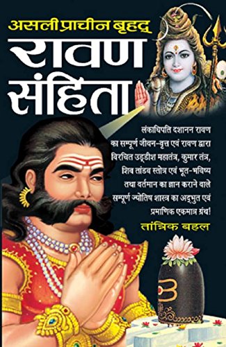 COMPLETE SET OF MANSAROVER BY PREMCHAND SET OF 8 BOOKS PEPAR BACK HINDI EDITION