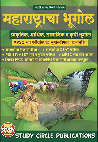 Maharashatracha Bhugol