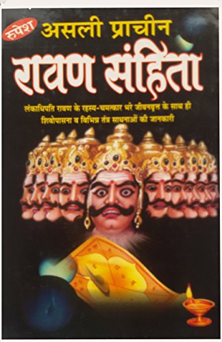 Book Cover Paridhanlok Hindu Asli Pracheen Ravan Samhita