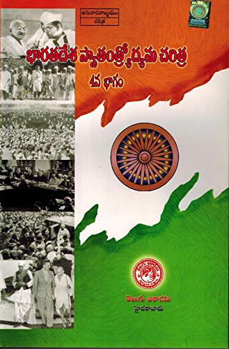 History Of The Freedom Movement In India Part-IV [ TELUGU MEDIUM ]