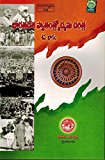 History Of The Freedom Movement In India Part-IV [ TELUGU MEDIUM ]