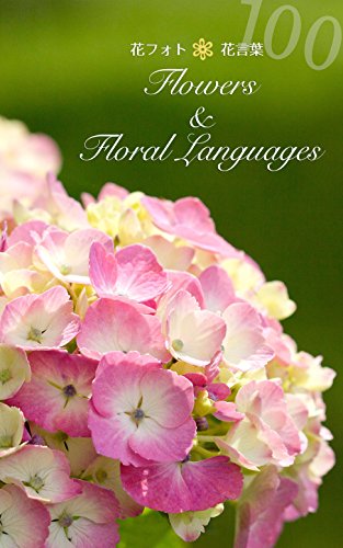Flowers and Floral Languages: Hana-photo Hana-kotoba (Japanese Edition)