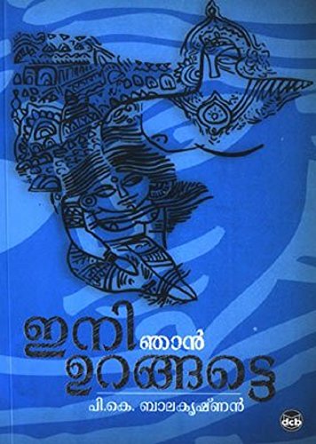 Eni Njan Urangatte (Malayalam)