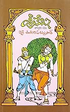 Sreelekha: Historical Novels