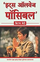 It’s Always Possible (Marathi)