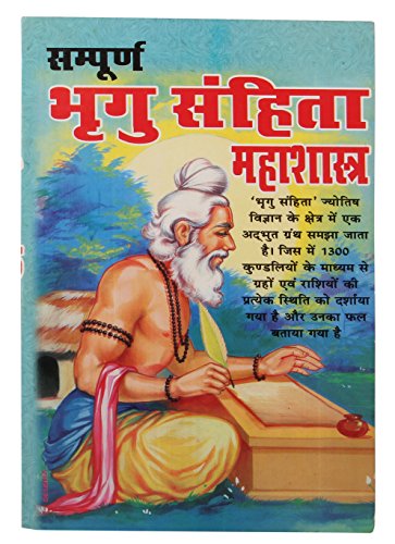 Bhrigu Sahita