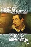 Kuttavum Sikshayum (Malayalam)