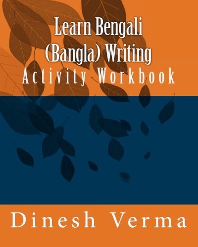 Learn Bengali (Bangla) Writing Activity Workbook (Bengali Edition) by Dinesh C Verma (2010-12-14)