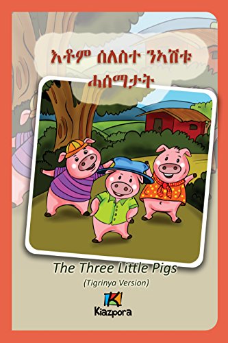 Seleste N'Ashtu Hase'matat - Tigrinya Children Book: The Three Little Pigs: Tigrinya Version
