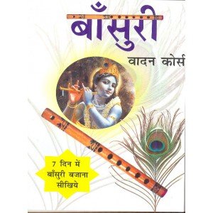 Bansuri Vadan Course