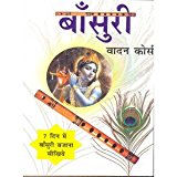 Bansuri Vadan Course