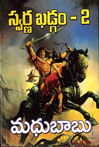 Swarna Khadgam 2