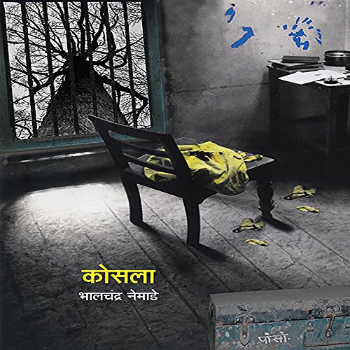 Kosla (Marathi Edition)