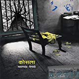 Kosla (Marathi Edition)