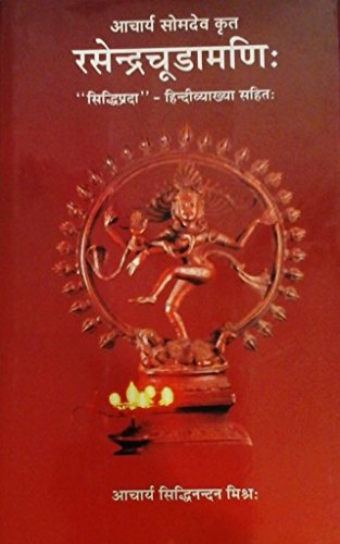 RASENDRA CHUDAMANI