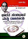 Bharatha Samvidhana Mattu Rajakeeya ( Indian Constitution Book in Kannada)