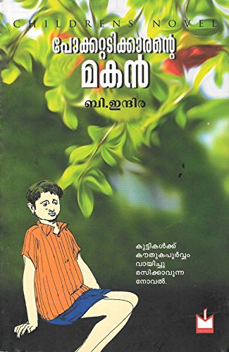 Pokkattadikkarante Makan (Malayalam Edition)