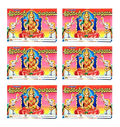 Sri Vaibhava Lakshmi Vratham-Pack of 6 (Telugu)