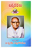 Chinna Kathalu - Telugu