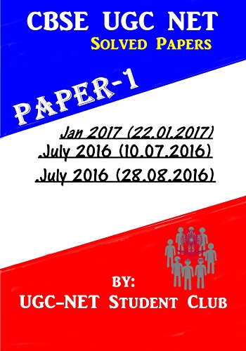 CBSE UGC NET SOLVED PAPERS PAPER 1: Jan 2017 July 2016