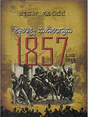 Swathanthra Mahaa Sangraama - 1857