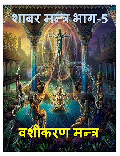 VASHIKARAN SHABAR MANTRA: Powerful Magical Spell to Control Everyone (Hindi Edition)