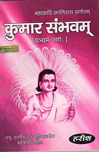 KUMAR SAMBHAV( 5TH SARG)-KALIDAS(TEXT WITH NOTES)
