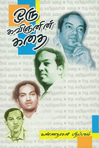 Oru Kavingnanin Kathai (Tamil Edition)