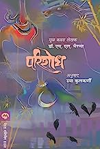 Parishodh (Marathi Edition)