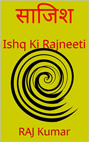 साजिश: Ishq Ki Rajneeti (Hindi Edition)