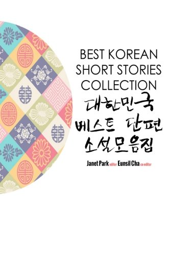 Best Korean Short Stories Collection Best Korean Short Stories Collection (Korean Edition)