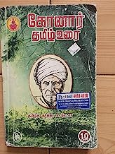 Konar Thamizh urai