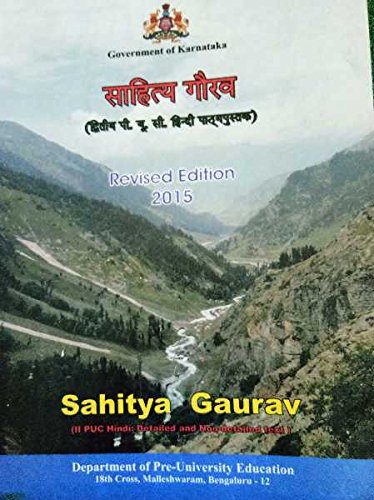 Text book of Hindi for second PUC