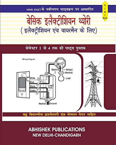 Electrician Theory: NIMI Pattern: Covers all 4 semesters