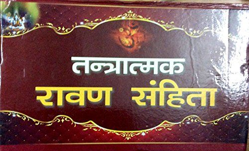 TANTATMAK RAVAN SAMHITA (SET OF 2 VOL)