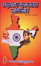 Adhunika Bharatada Itihasa