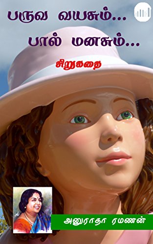 Paruva Vayasum... Paal Manasum... (Tamil Edition)