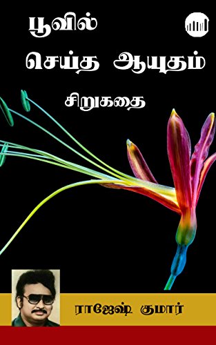 Poovil Seitha Aayutham (Tamil Edition)