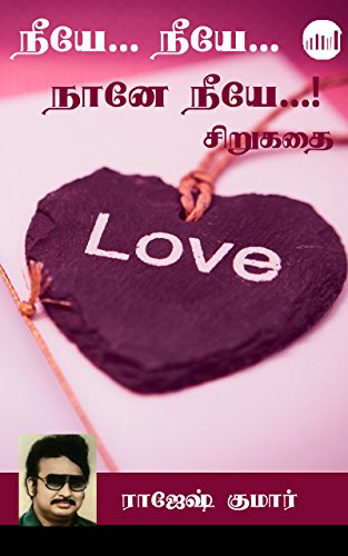 Neeye… Neeye… Naane Neeye…! (Tamil Edition)