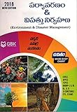 Environment & Disaster Management [ TELUGU MEDIUM ]